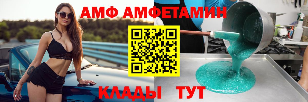 Борзя  Amphetamine 97%  АМФЕТАМИН  Вход с VPN 