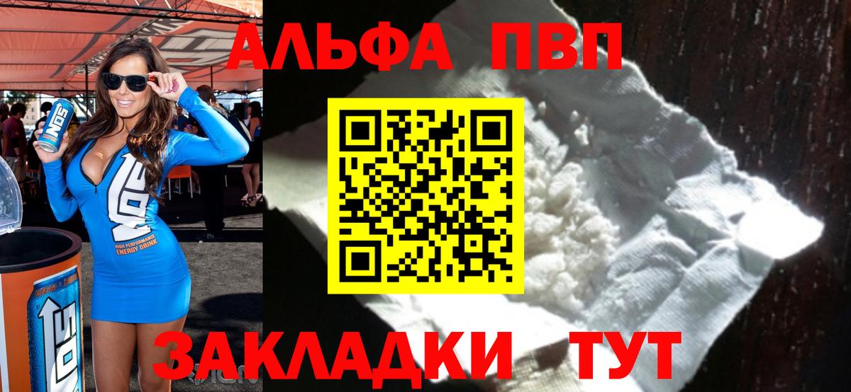 Alfa_PVP мука Борзя