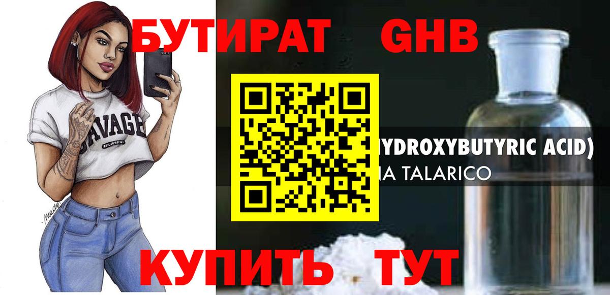 Бутират оксана Борзя