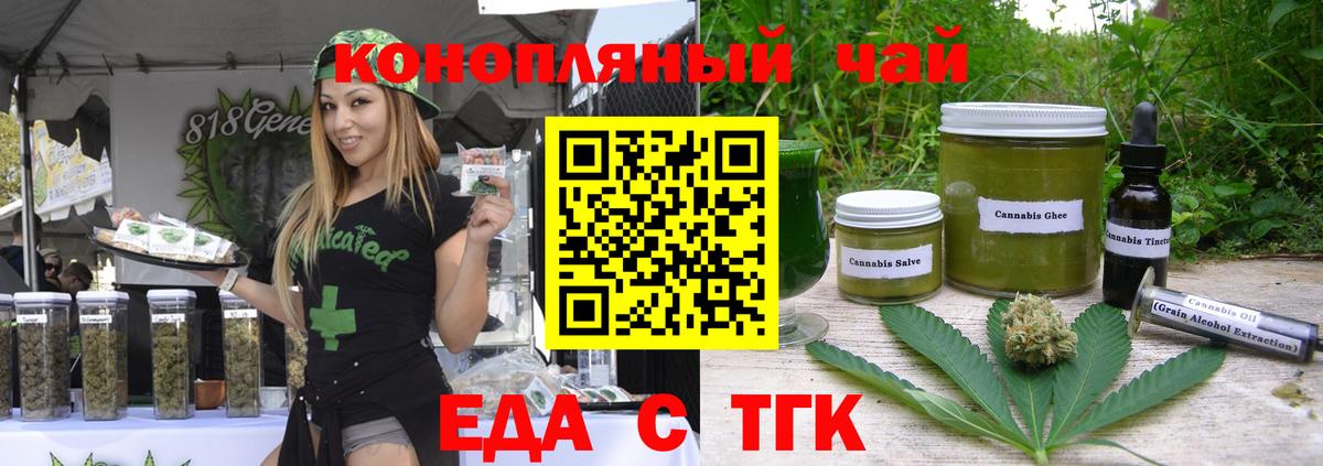 Борзя  Еда ТГК марихуана  Вход с VPN 