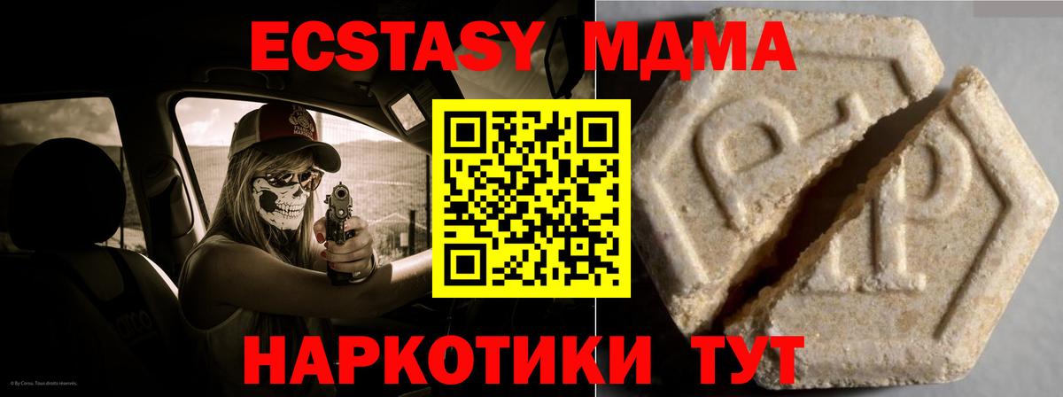   ССЫЛКА  Вход с VPN  Экстази  Борзя  Ecstasy MDMA  Экстази DUBAI 