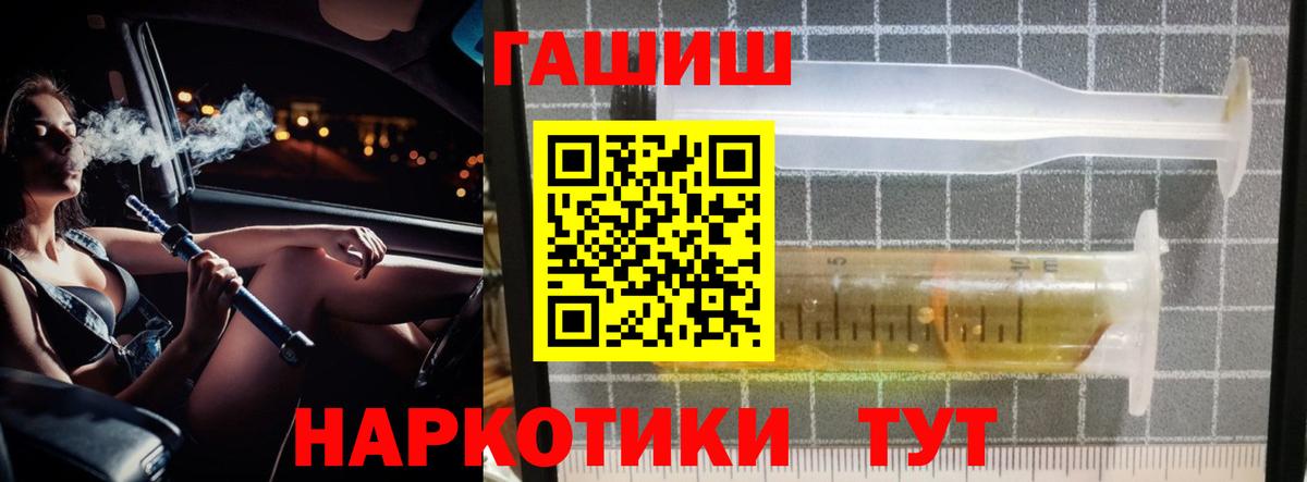 ГАШ 40% ТГК  ГАШ хэш  Вход с VPN  Борзя 