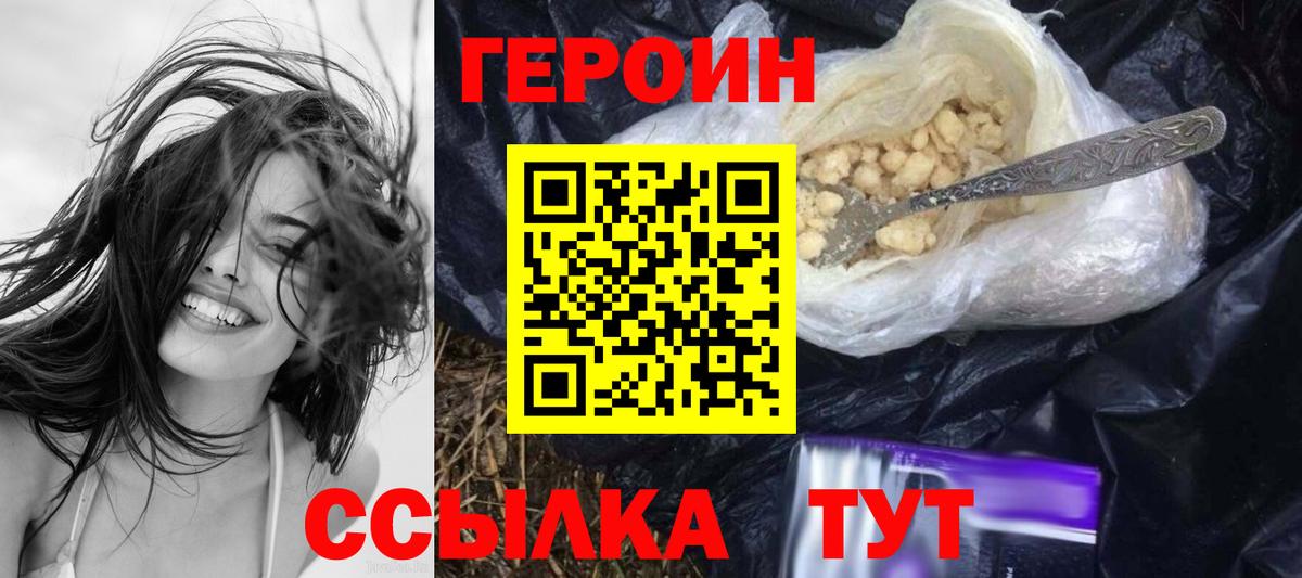 ГЕРОИН афганец Борзя