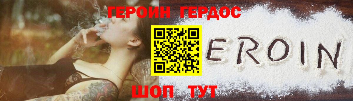 Борзя  ГЕРОИН Афган  Вход с VPN 