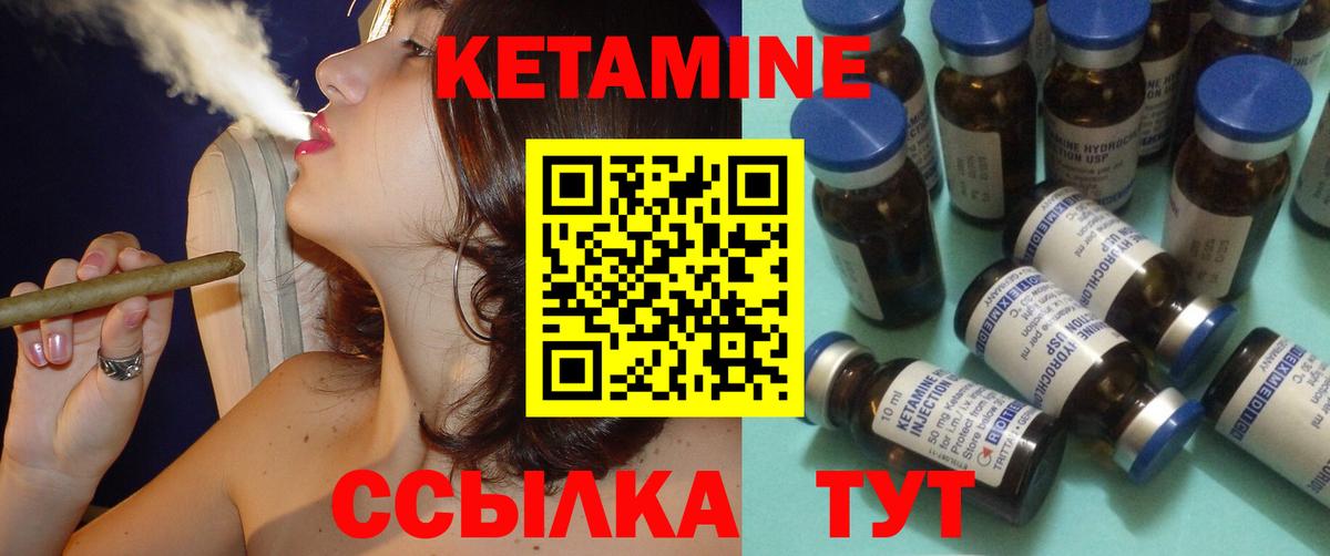 КЕТАМИН VHQ  Вход с VPN  Кетамин ketamine  Борзя 