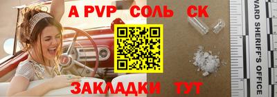 гидра Шебекино
