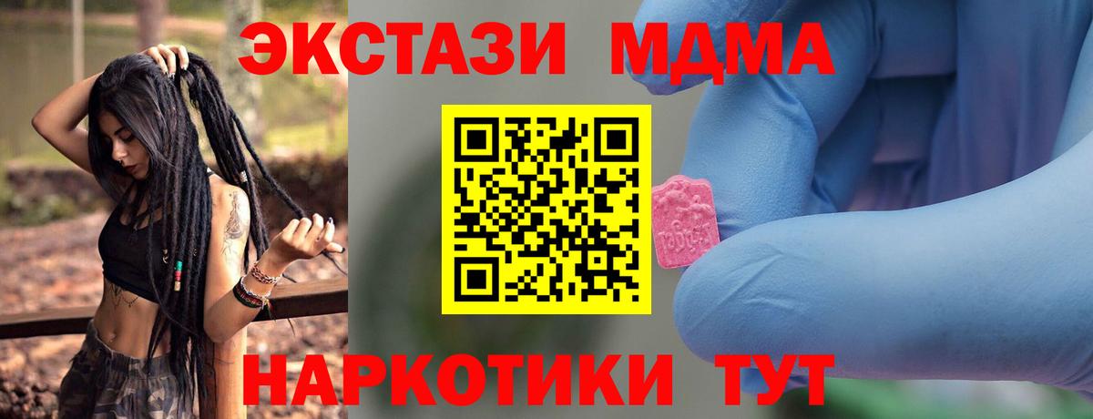 МДМА  МДМА Molly  МДМА crystal  Вход с VPN  Борзя 