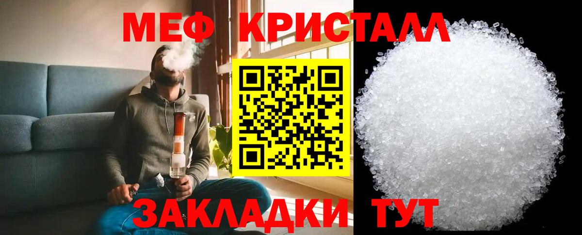 Меф  Борзя