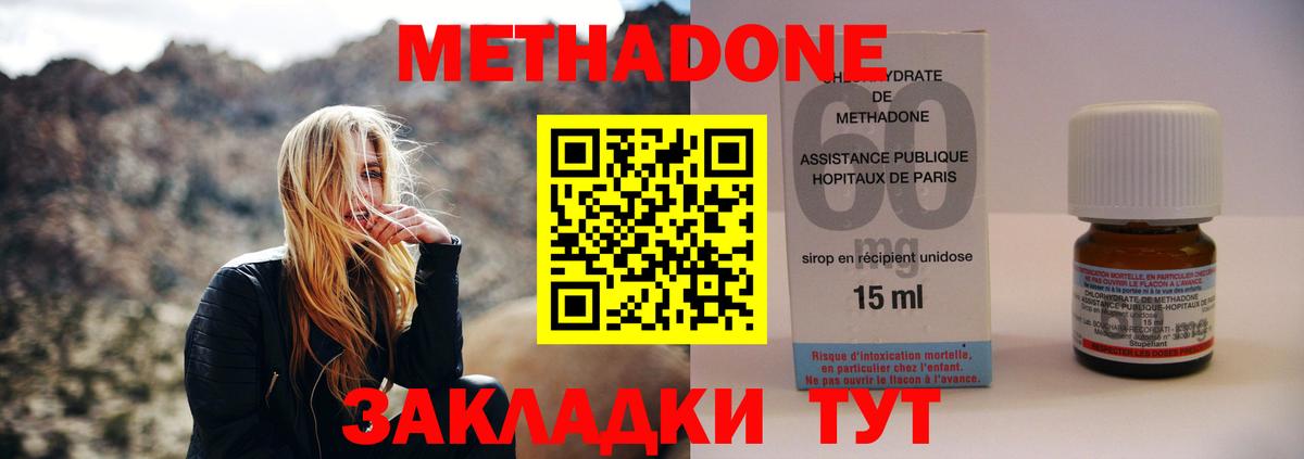 Борзя  Метадон VHQ  Метадон methadone  Вход с VPN 