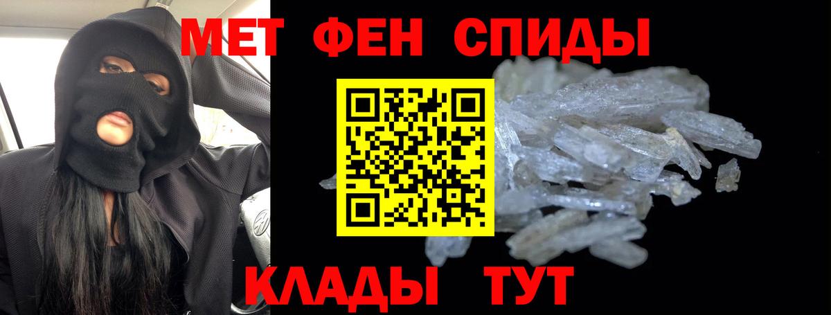МЕТАМФЕТАМИН Methamphetamine  Вход с VPN  Борзя  МЕТАМФЕТАМИН Methamphetamine 