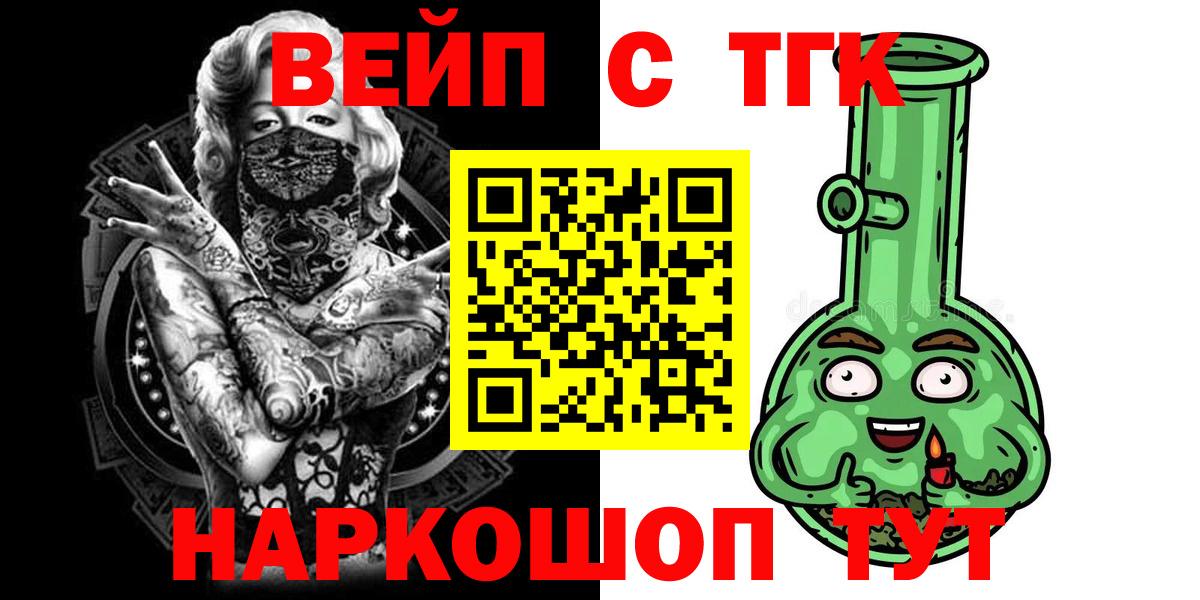 Борзя  Дистиллят ТГК Wax  Вход с VPN 