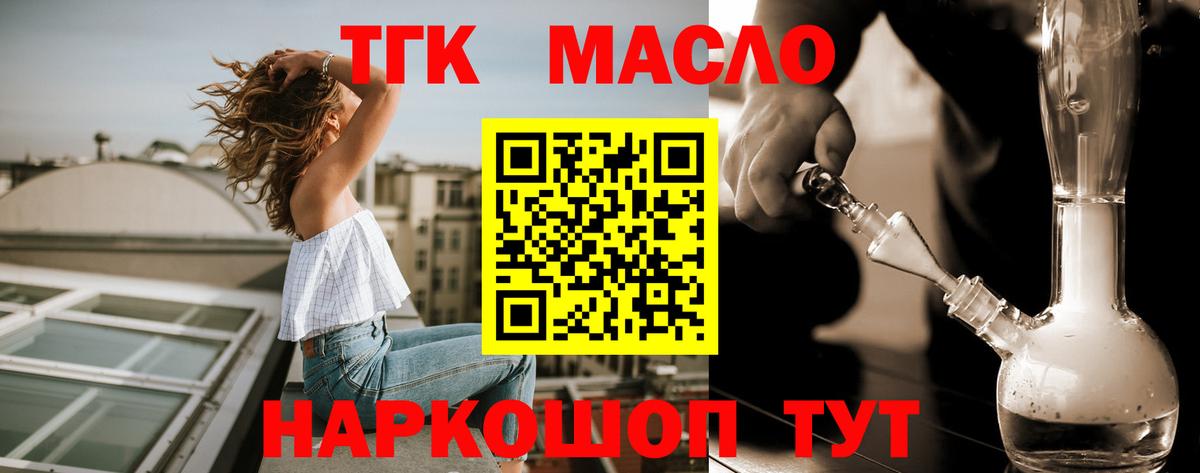 ТГК вейп с тгк Борзя